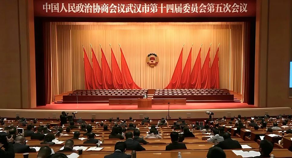 政协武汉市第十四届委员会第五次会议第二次全体会议举行
