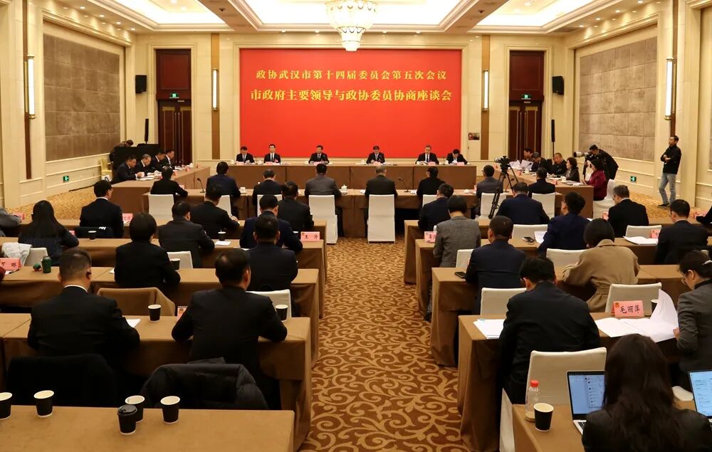 熊征宇与武汉市政协委员协商座谈 凝心聚力推动高质量发展 全力确保“十五五”开好局起好步