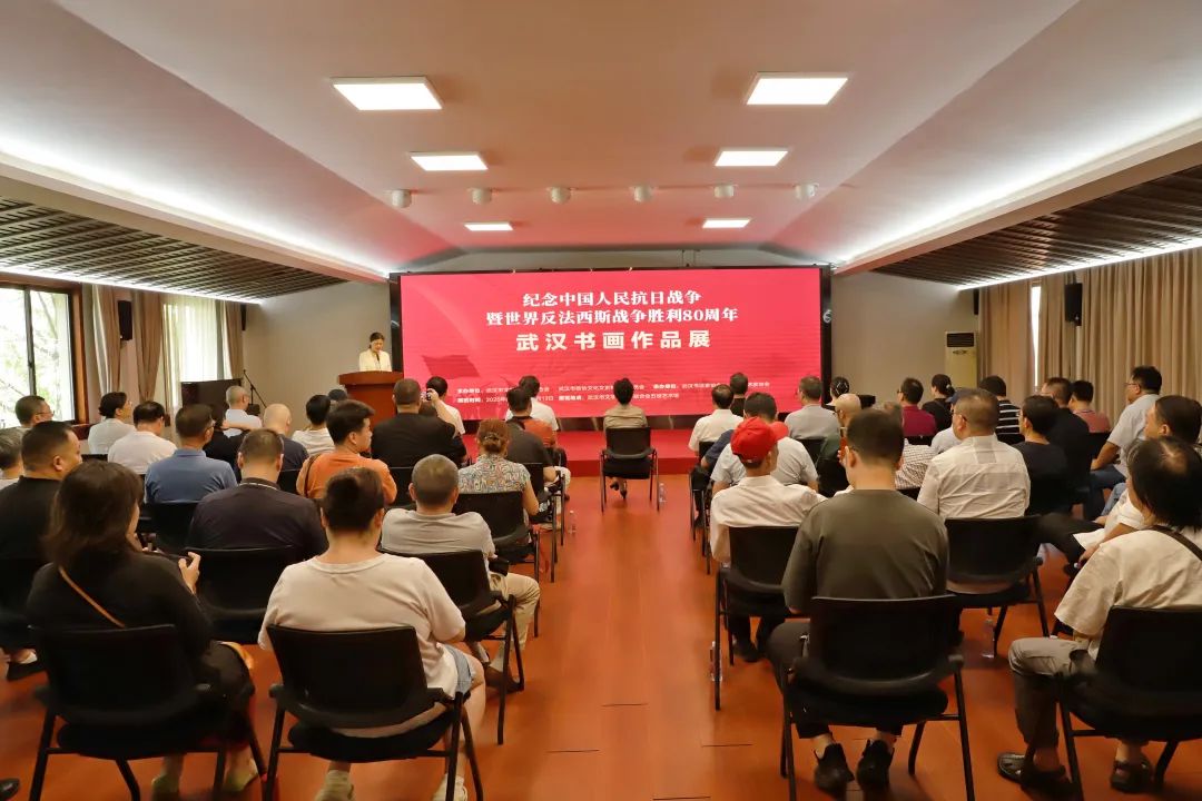纪念中国人民抗日战争暨世界反法西斯战争胜利80周年武汉书画作品展开幕