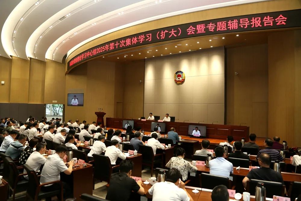 市政协党组理论学习中心组举行专题辅导报告会