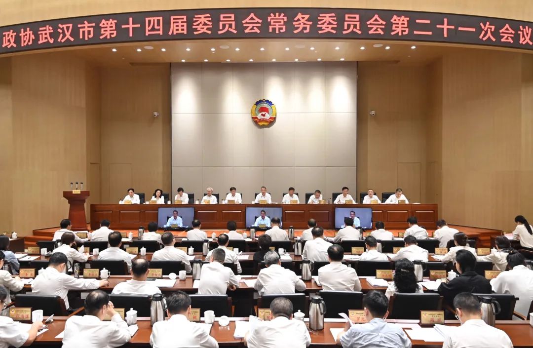 郭元强在武汉市政协十四届常委会第二十一次会议上强调，推进科技创新和产业创新深度融合，打造全国发展新质生产力重要阵地
