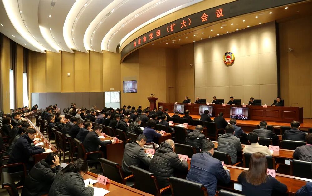 武汉市政协召开党组扩大会议 部署开展树立和践行正确政绩观学习教育工作