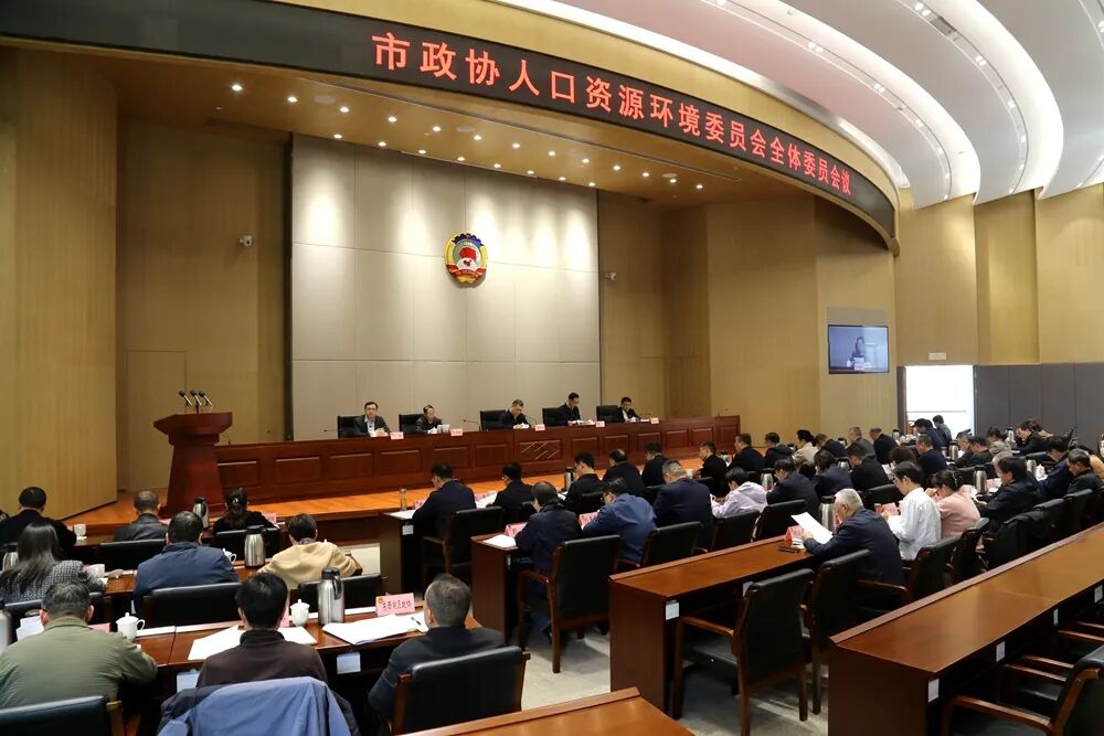 陈跃庆出席武汉市政协人口资源环境委员会全体委员会议