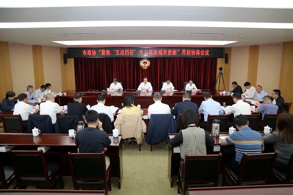 武汉市政协召开界别协商会议