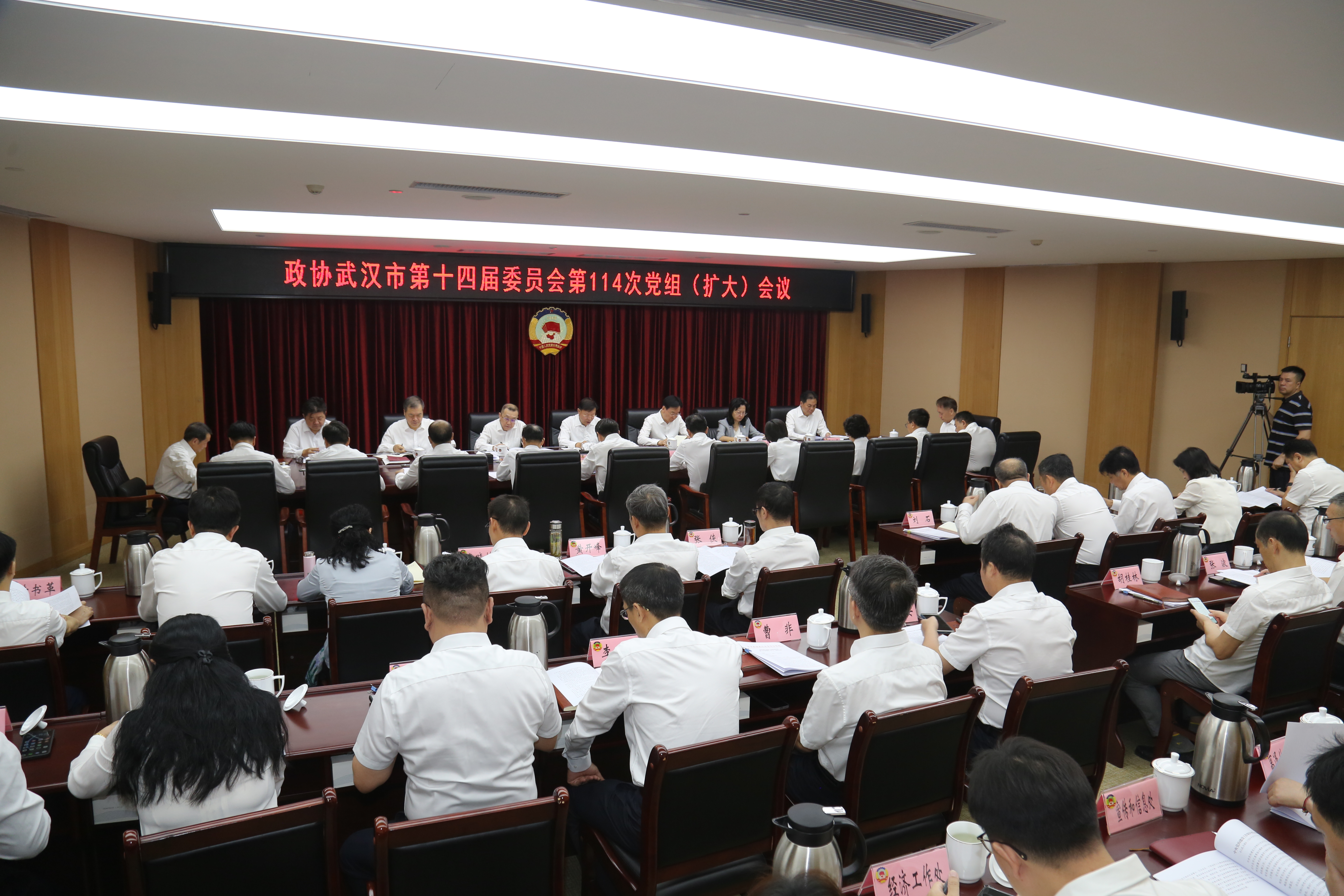 武汉市政协召开党组(扩大)会议 巩固拓展学习教育成果 以正确政绩观引领政协工作高质量发展